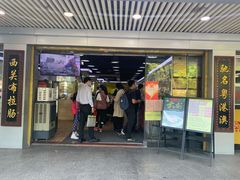 门面-银记肠粉店(南方医院店)