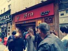 -阿吉仔(大元路店)