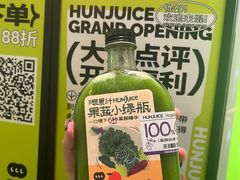 -混果汁(喜荟城店)