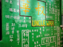-華叔茶記