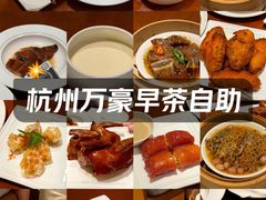 -杭州JW万豪酒店-万豪中餐厅