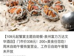 -泉州富力万达文华酒店·美食汇自助餐厅
