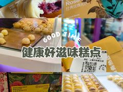 -HappyMiss花满楼·鲜花饼·鲜花茶·伴手礼(上海环球港店)