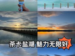 -茶卡盐湖