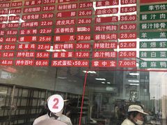 -陆稿荐观前街店