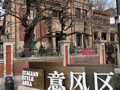 -天津意大利风情旅游区