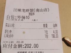 -江味龙虾馆·裸蓝龙虾(南山店)