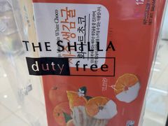 -新罗免税店