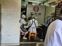-王天顺海苔饼