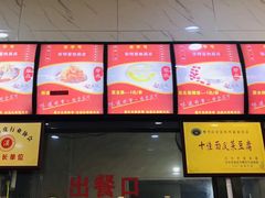 -张明富面皮店(东大街店)
