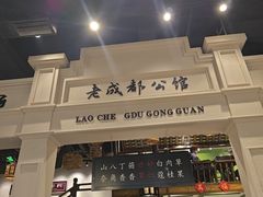 -陈麻婆豆腐总店