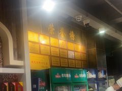 -直隶安家牛肉罩饼(建华店)