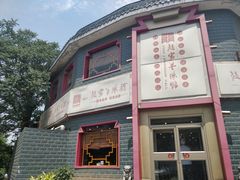 门面-教师之家赵家羊汤馆(东青龙街店)