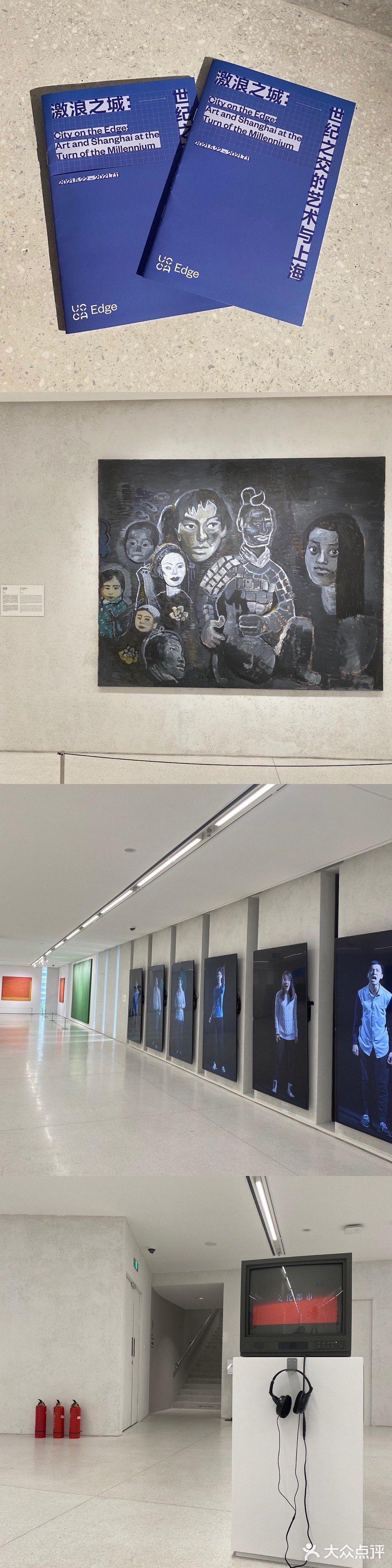 魔都看展 2021展UCCA激浪之城