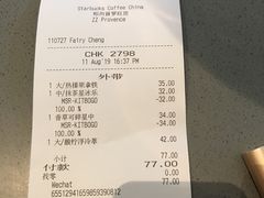 账单-星巴克(郑州普罗旺世店)