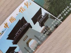 -帽儿山风景区