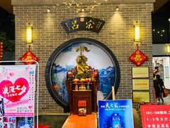 门面-吕宋海鲜楼
