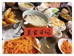 -瓦国小镇·果木烤鸭·融合菜(西口店)