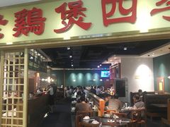 -胡须佬鸡煲四季火锅店(石厦西村直营店)