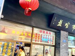 -盘飧市(春熙路店)