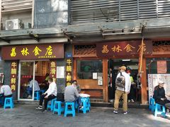 门面-荔林食店(西华路店)