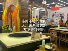 -霸王牛火锅烤肉(八廓商城店)