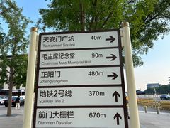 -北京全聚德(天安门店)