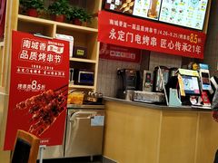 -南城香·饭香串香馄饨香(青年路店)