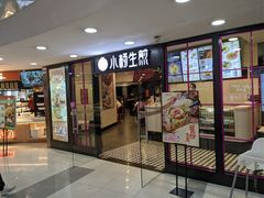 门面-小杨生煎(龙之梦购物中心店)