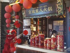 -重八牛府之小有名气(大望路店)