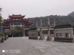 -句容茅山景区