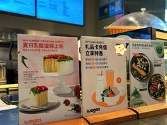 -Wagas沃歌斯(长宁龙之梦店)