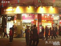 门面-渔王川菜馆(镇邦路店)
