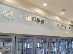 -山与蓝·轻糖鲜果蛋糕(勒泰店)