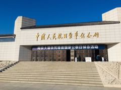 -中国人民抗日战争纪念馆