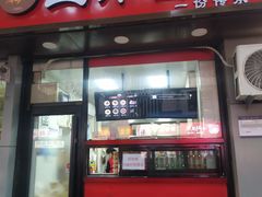 -王萍面皮(桃园二巷店)
