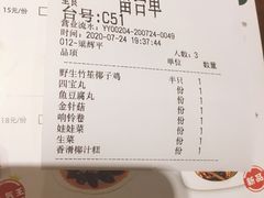 -润泽园椰子鸡(汇一城店)