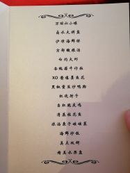 价目表-万丽天津宾馆宴会厅