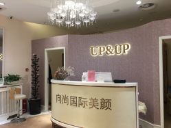 -UP&UP·半永久眉毛眼线机器野生眉