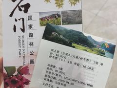 -广州市石门国家森林公园
