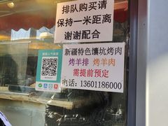 -吉利利·烤包子(双井店)