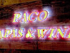 门面-帕歌西班牙餐厅paco tapas