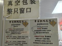 -章云板鸭(总店)