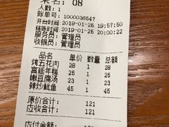 账单-韩礼年糕(飞虹路店)