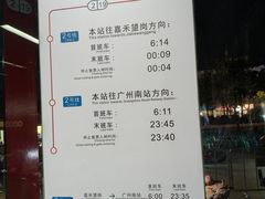 -白云公园(地铁站)