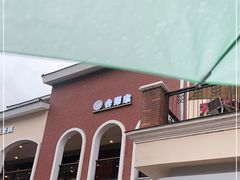 -吉野家(成都时代奥莱店)
