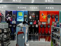 -YONEX网羽有约(新街口店)