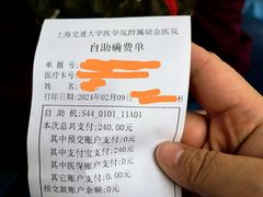 -上海交通大学医学院附属瑞金医院(总院)