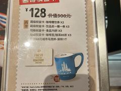-Peet's 皮爷咖啡(海雅缤纷城店)