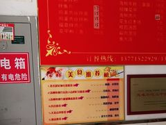 -大叔家福鼎小吃(十全街店)